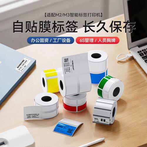 资产标识贴与6S管理 从图书馆用品到工厂设备的高效标识方案